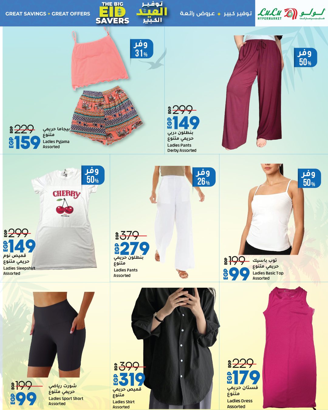 lulu-hypermarket offers from 1jun to 1jun 2025 عروض لولو هايبر ماركت من 1 يونيو حتى 1 يونيو 2025 صفحة رقم 38